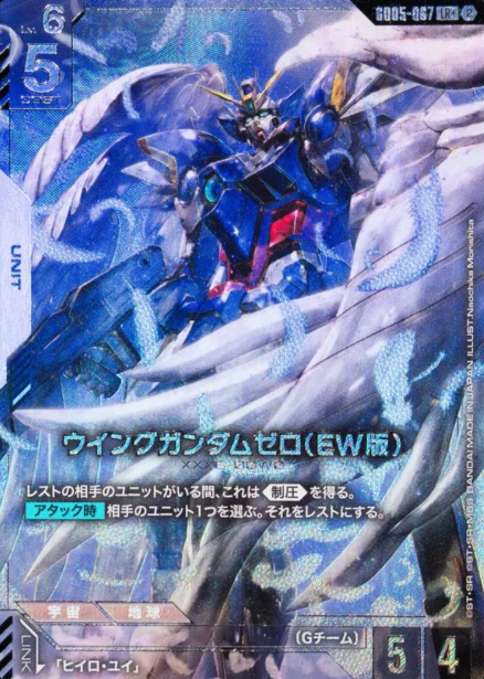 GD05-067 LR+ Wing Gundam Zero