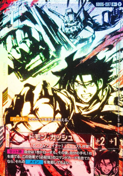 GD05-097 R+ Domon Kasshu