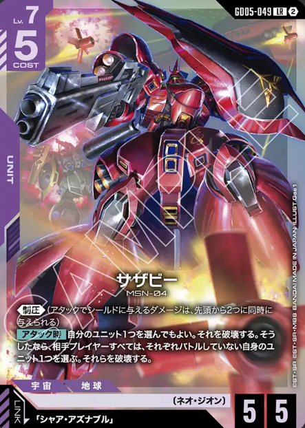 GD05-049 LR SAZABI