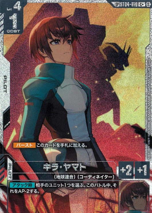 ST04-010 Kira SP Yamato
