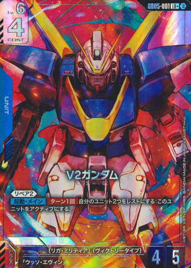 GD05-001 LR+ V2 Gundam