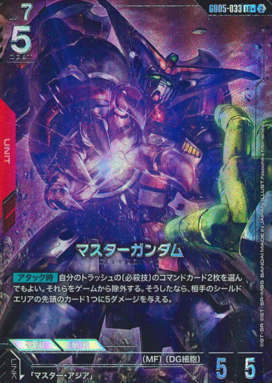 GD05-033 LR+ Master Gundam