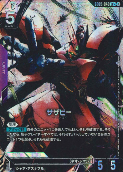 GD05-049 LR+ SAZABI