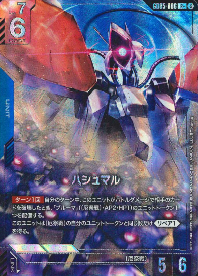 GD05-006 R+ Hashmal
