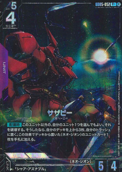 GD05-052 R+ SAZABI