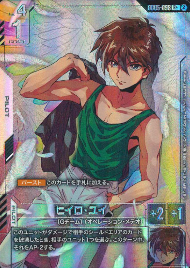 GD05-098 R+ Heero Yuy