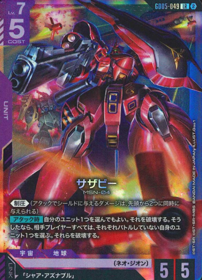 GD05-049 LR SAZABI