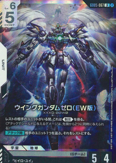 GD05-067 LR Wing Gundam Zero