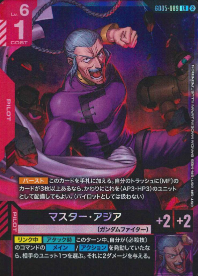 GD05-089 LR Master Asia