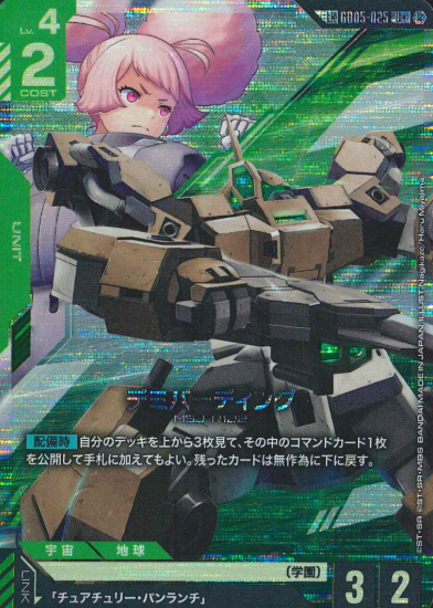 GD05-025 LK DEMI BARDING