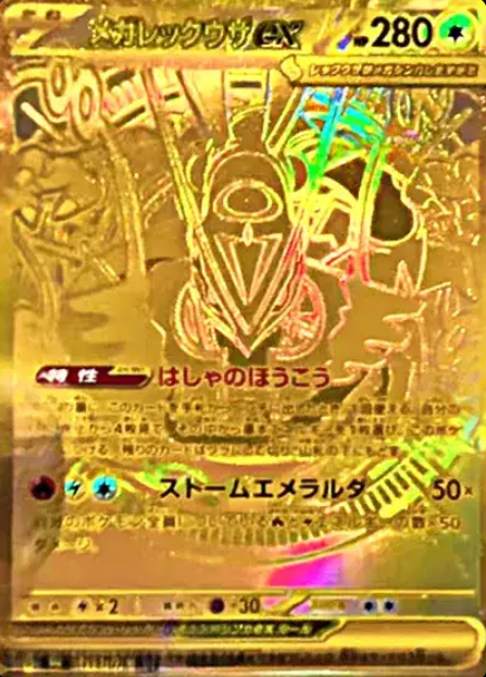 113/076 MUR Mega Rayquaza ex