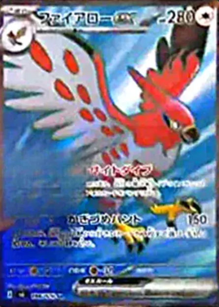 096/076 SR Talonflame ex