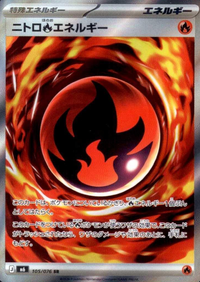 105/076 SR Burning Fire Energy