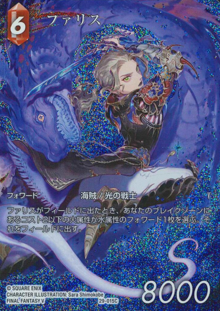 29-01 C Faris