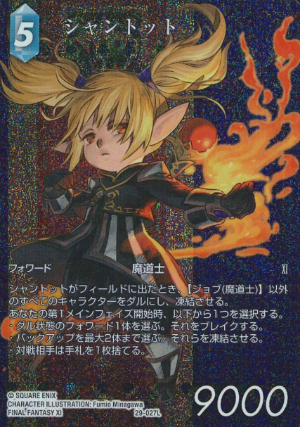 29-027 L Shantotto