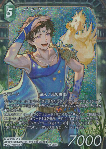 29-052 H Bartz