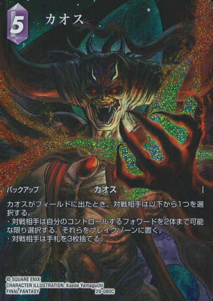 29-080 C Chaos
