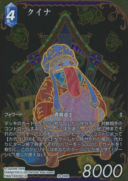 29-098 R Quina