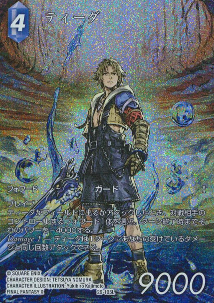 29-105 L Tidus