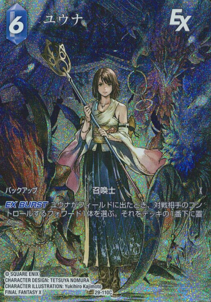29-110 C Yuna