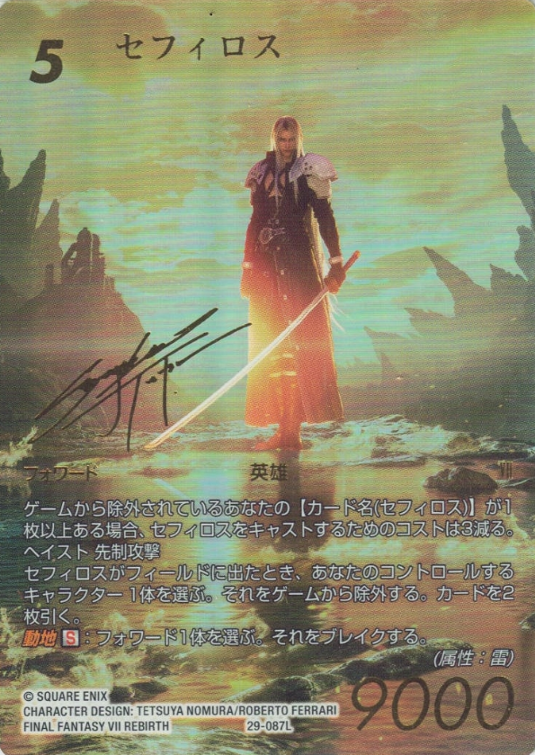 29-087 L Sephiroth