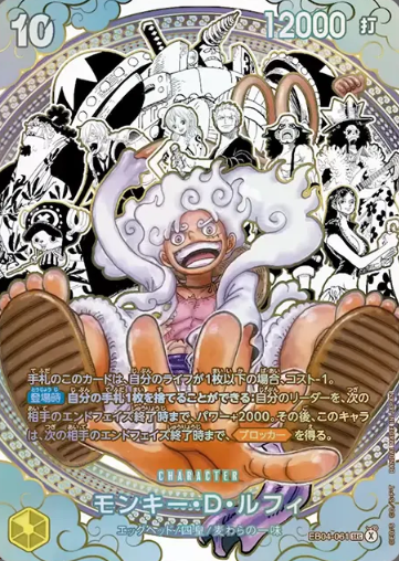 Monkey D. Luffy SP-SEC EB04-061