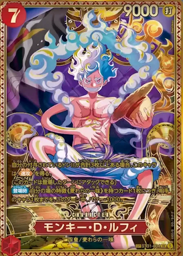 Monkey D. Luffy SP ST31-004