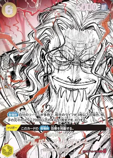 Silvers Rayleigh SP OP14-108