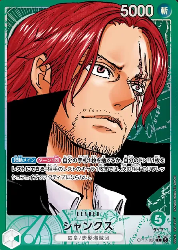 Shanks P-L OP17-020