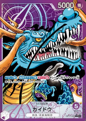 Kaido P-L OP17-058