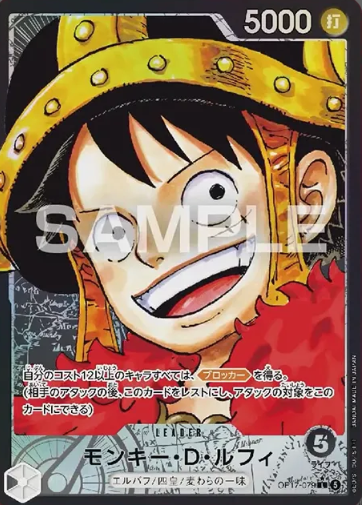 Monkey D. Luffy P-L OP17-079