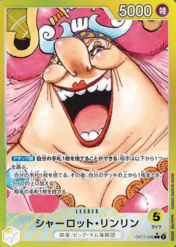 Charlotte Linlin P-L OP17-099