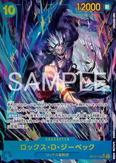 Rocks D. Xebec P-SEC OP17-118