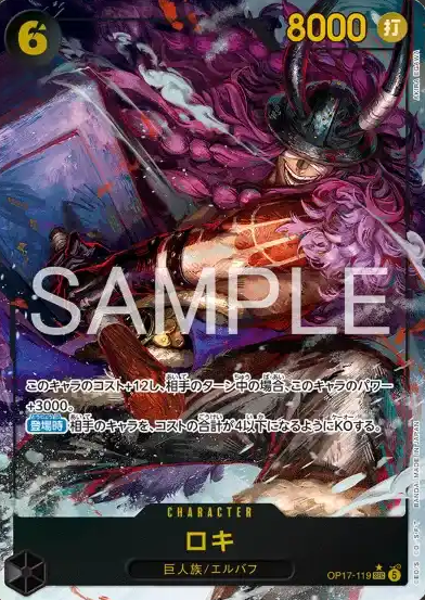 Loki P-SEC OP17-119