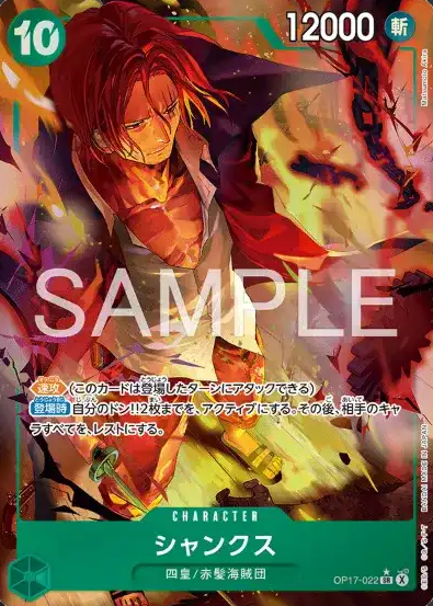 Shanks P-SR OP17-022