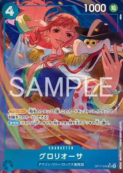Gloriosa P-SR OP17-046