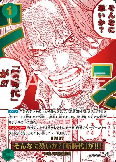 Shanks P-R OP17-037