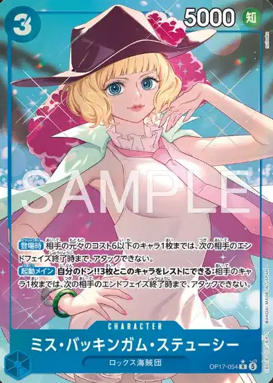 Miss Buckingham Stussy P-R OP17-054