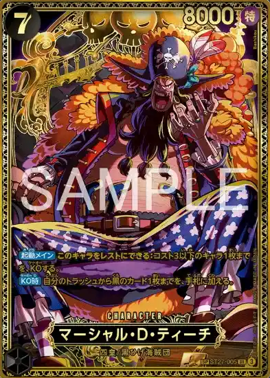 Marshall D. Teach SP ST27-005