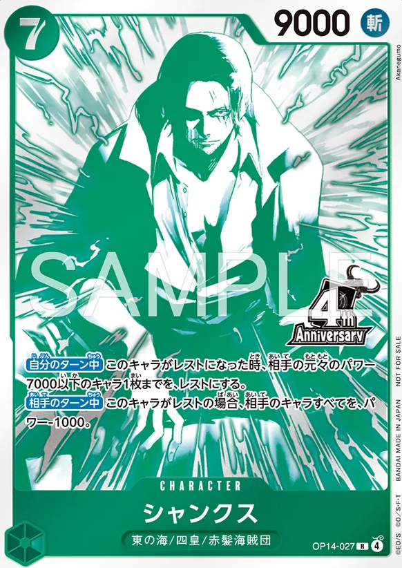 Shanks (4th Anniversary Version) R OP14-027