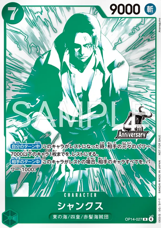Shanks (4th Anniversary Version) R OP14-027
