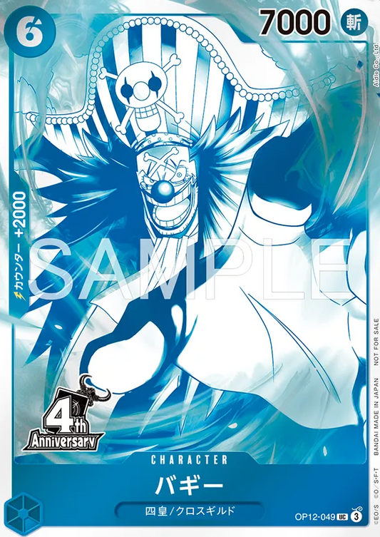 Buggy (4th Anniversary Version) UC OP12-049