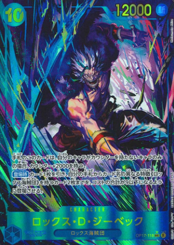 OP17-118 P-SEC Rocks D. Xebec