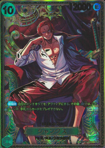 OP13-028 SP Shanks