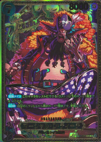 ST27-005 SP Marshall D. Teach