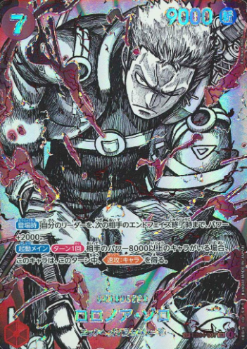 EB04-007 SP Roronoa Zoro