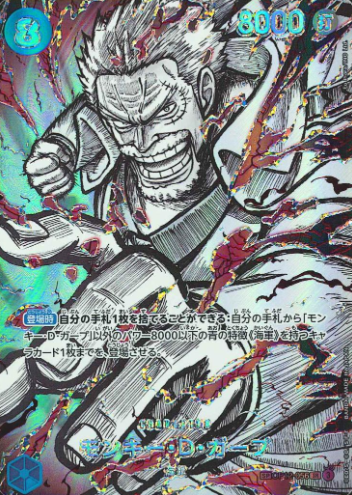 OP12-056 SP Monkey D. Garp