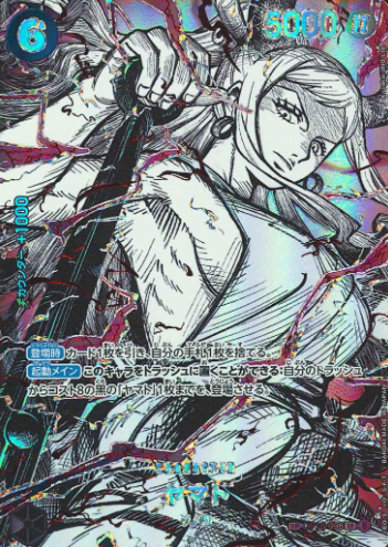OP16-098 SP Yamato