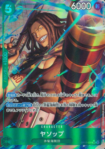 OP17-031 P-SR Yasopp