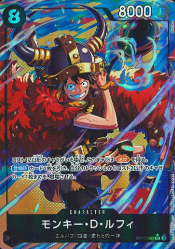 OP17-093 P-SR Monkey D. Luffy